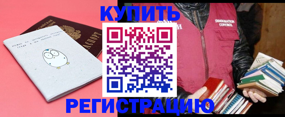 прописка для кредита в Кизилюрте