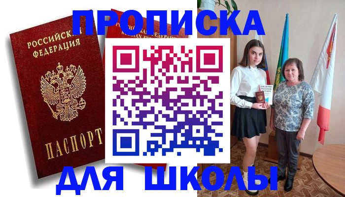 где прописаться в Кизилюрте