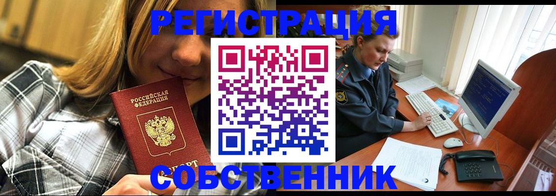 временная регистрация собственник в Кизилюрте